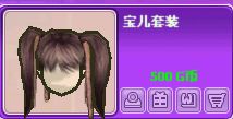 女头发
